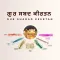 Gur Shabad Keertan