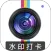 元道经纬水印