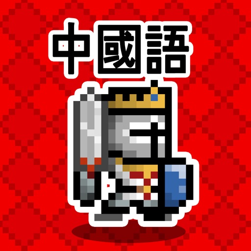중단어 던전: 여정의 시작 중단어 던전: 여정의 시작