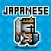 Japanese Dungeon: Learn J-Word