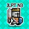 일단어 던전3: JLPT N3