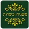 משגיח כשרות