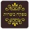 מפקח כשרות