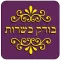Kosher Test - בודק כשרות