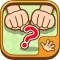 【おやこでたっち】どっちだ！？