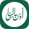 دليل الحج والعمرة