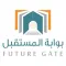 بوابة المستقبل – غرب المملكة