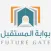 بوابة المستقبل-المنطقة الوسطى