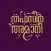 Thafseer Amani