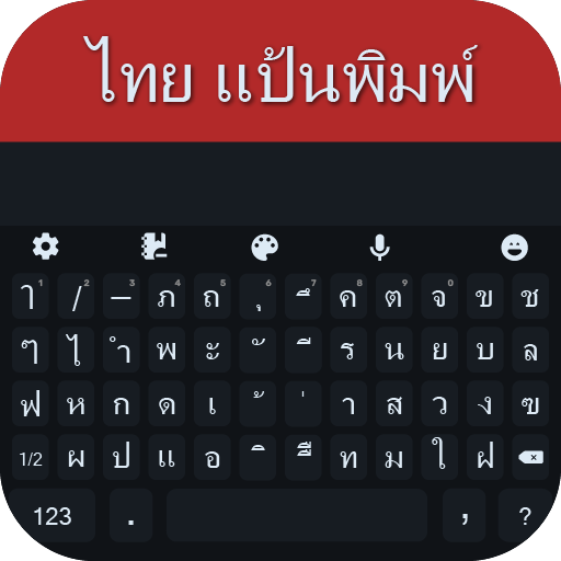Thai Keyboard