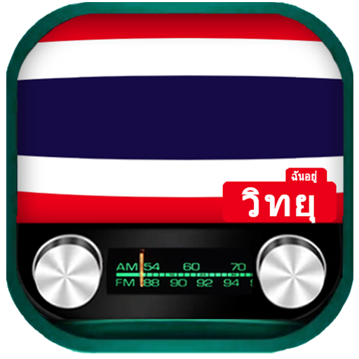 Thailand Radio FM