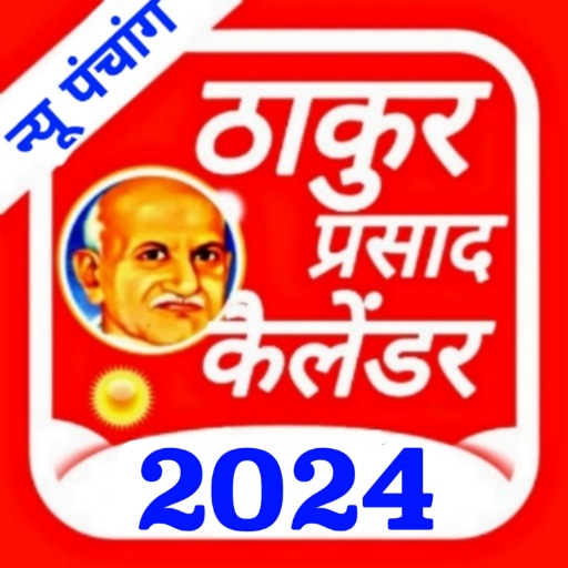 Thakur Prasad Calendar Hindi