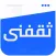 ثقفني