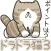 偉そうな猫が野次てる 3（JPN）