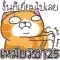 Lan Lan Cat 25 (Thailand)