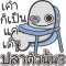 Lan Lan Cat ThatFish3 (Thail)