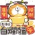 白爛貓 新年篇 賀牛年(HK)