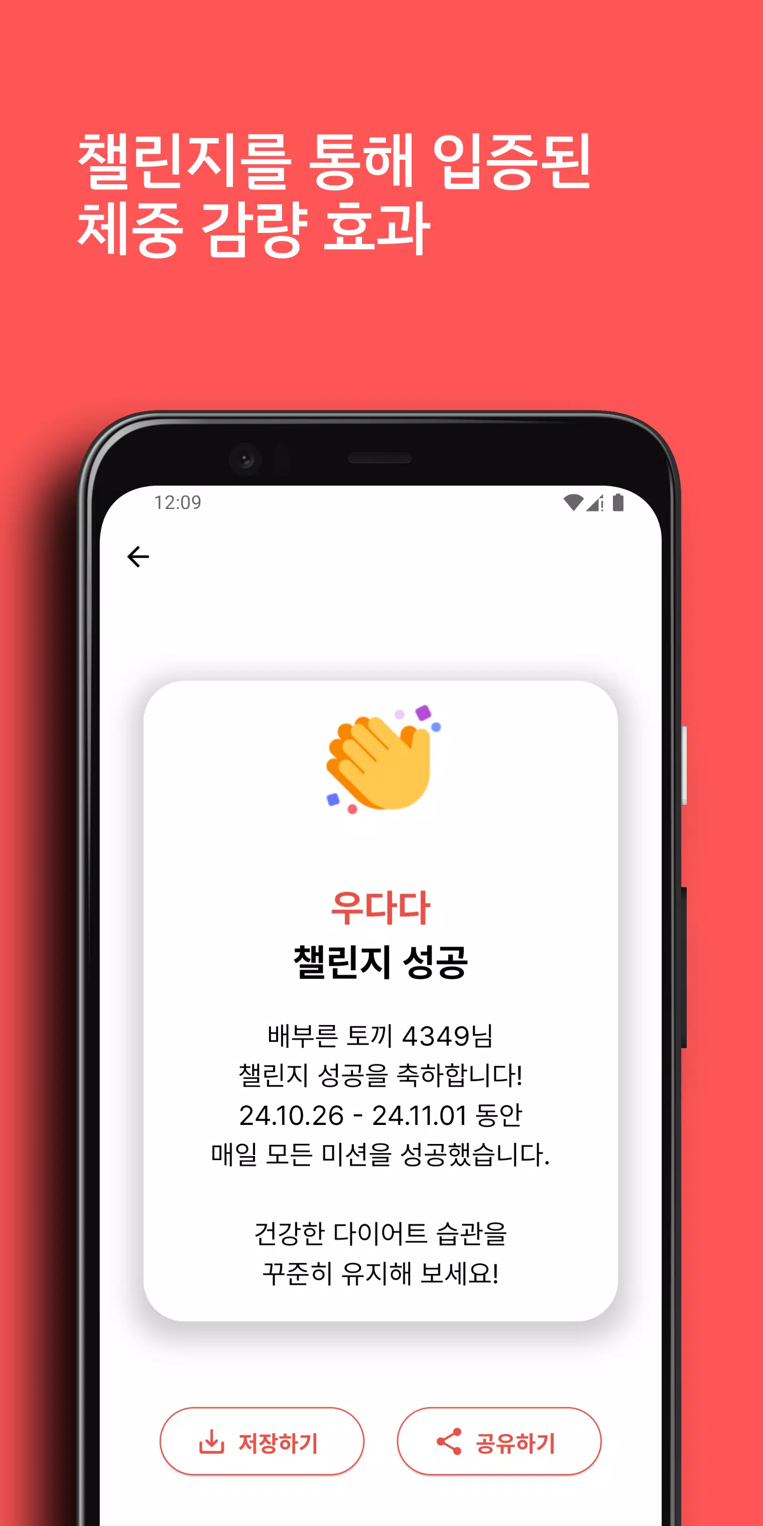 우다다–식단 기록, 다이어트 챌린지, AI 칼로리 계산 Screenshots