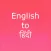 English to Hindi.
