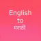 English to Marathi.