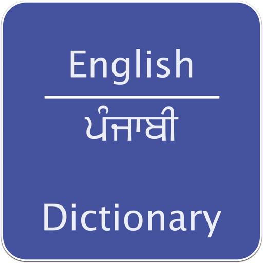 English to Punjabi. English to Punjabi.