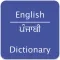 English to Punjabi.