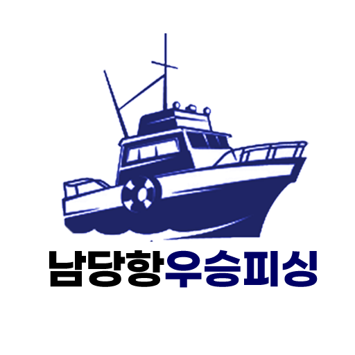 남당항 우승피싱