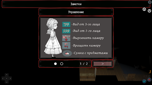 Alyse's Nightmares Screenshots