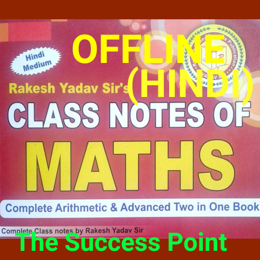 Rakesh Yadav Maths Class Notes (HINDI & OFFLINE)