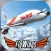 Flight Simulator Paris 2015 Online - FlyWings