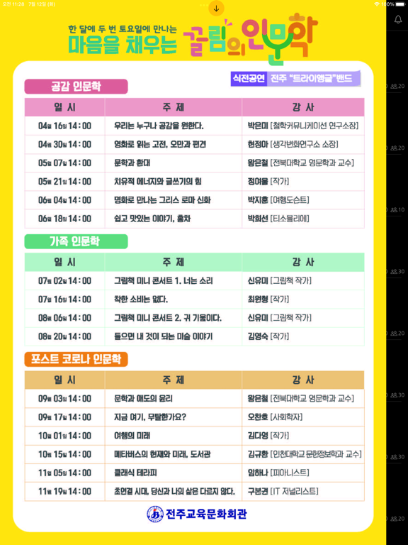 공공도서관 iPad Screenshots