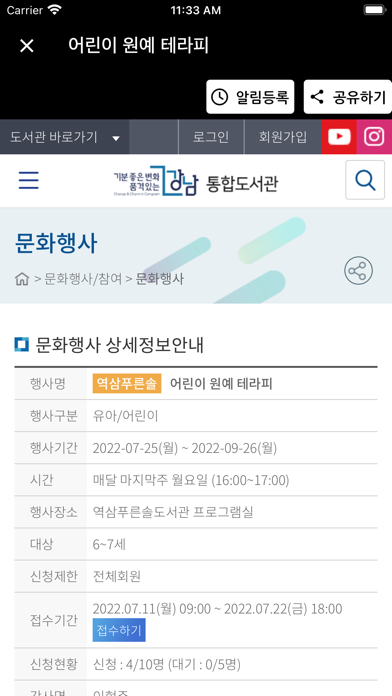 공공도서관 Screenshots