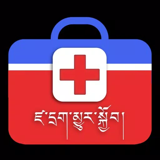 FirstAid in Tibetan