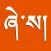 Tibetan Honorific