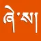 Tibetan Honorific