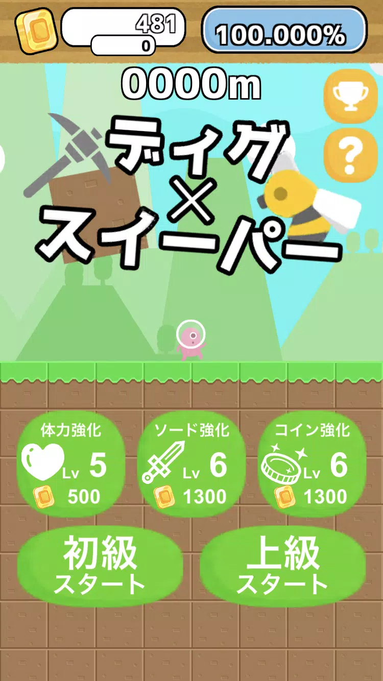 Dig×Sweeper Screenshots