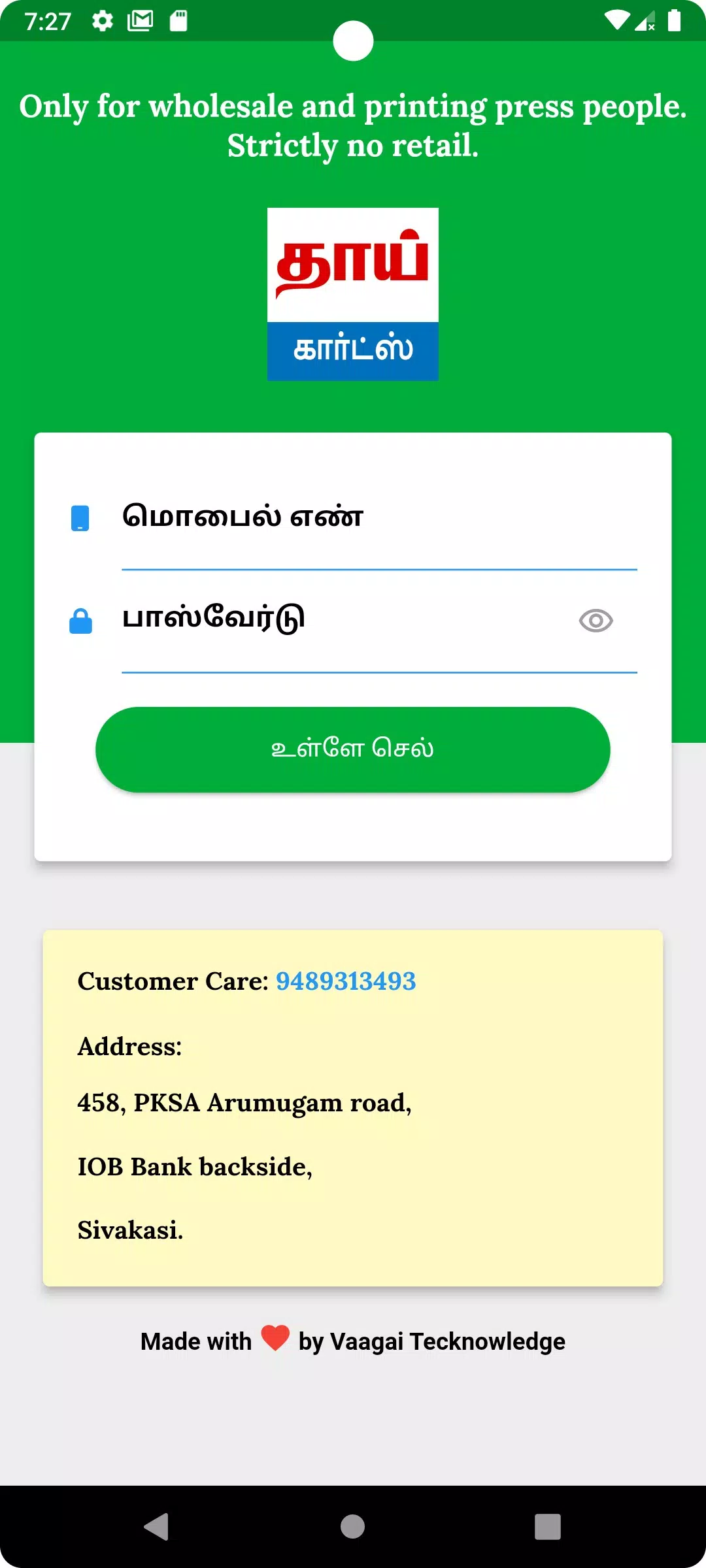 Thaai Cards Screenshots