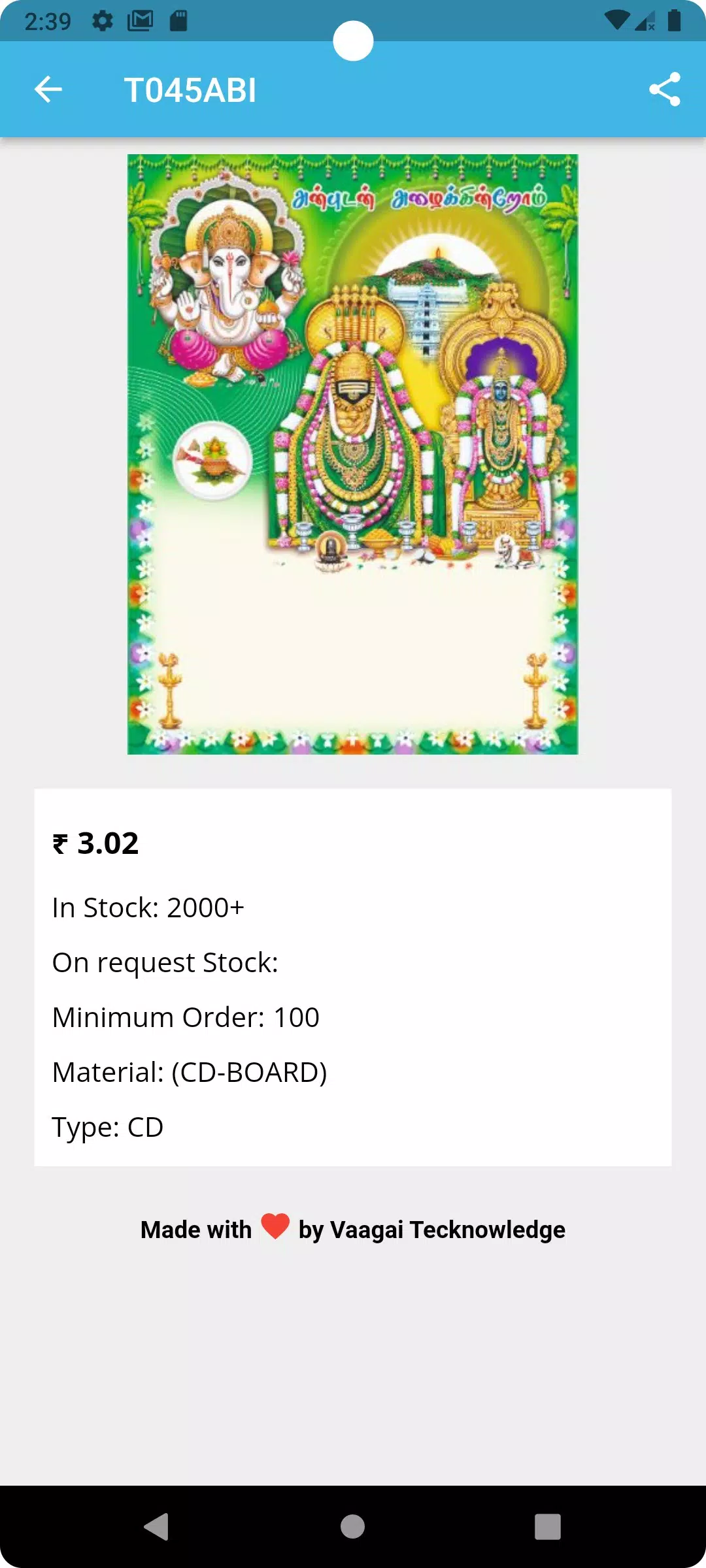Thaai Cards Screenshots