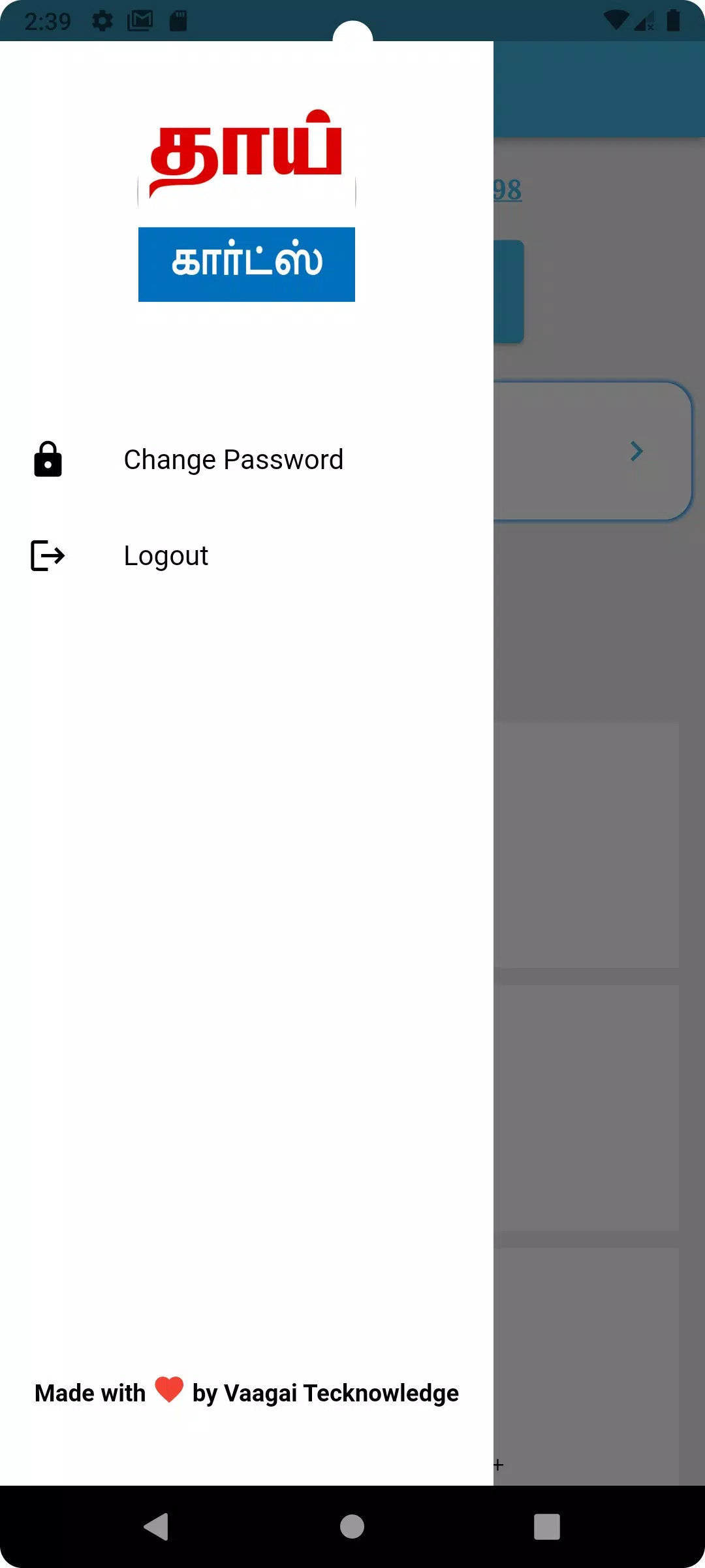 Thaai Cards Screenshots