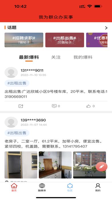 遇见马都 Screenshots