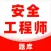 注册安全工程师题库2022