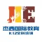 杰西教育—快乐说英语,让学习更高效
