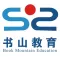 书山教育—教育是一种理念,而不是经商手段