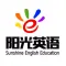 阳光英语—快乐说英语,让学习更高效