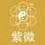 天心居飛星紫微