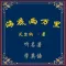 听名著学英语－海底两万里－世界名著－精品典藏版