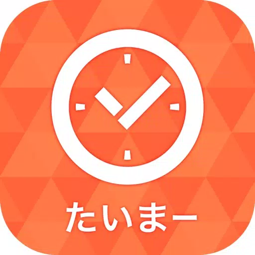 たいまー