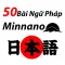 50 Bài Ngữ Pháp Tiếng Nhật