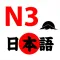 Học Tiếng Nhật N3