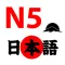 Học Tiếng Nhật N5